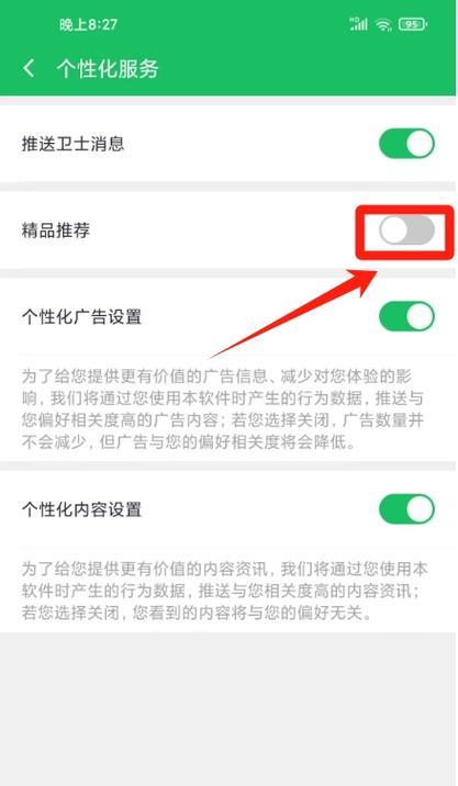手机软件弹窗如何解除？解除弹窗对手机性能有何影响？