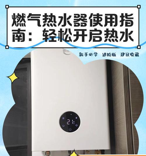 燃气热水器开启热水的正确步骤是什么？使用时应注意什么安全问题？