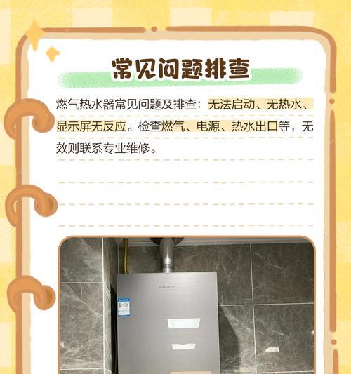 燃气热水器开启热水的正确步骤是什么？使用时应注意什么安全问题？