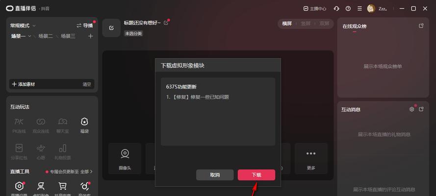 电脑台式机直播设置方法是什么？