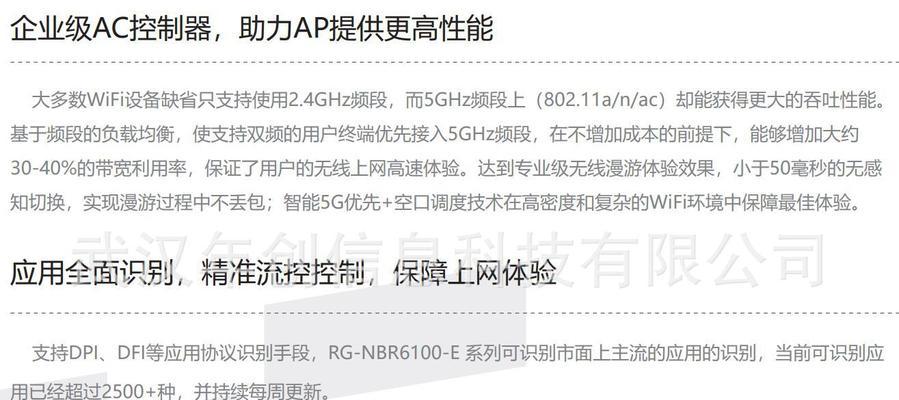 锐捷ac网关添加设备流程是什么？