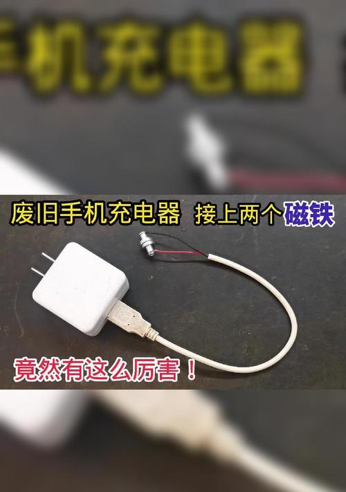 磁铁充电器使用方法和注意事项是什么？