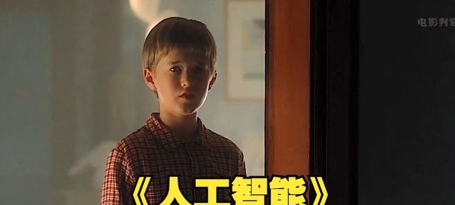 人工智能在科幻电影中想了什么？它们的思考方式是怎样的？