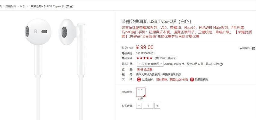 荣耀80新款耳机使用方法是什么？如何快速上手？