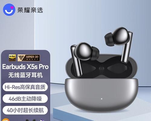 荣耀80新款耳机使用方法是什么？如何快速上手？