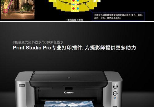 佳能pro-100拆解步骤是什么？拆卸时应注意哪些安全问题？