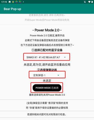 三星手机耳机弹窗设置方法是什么？