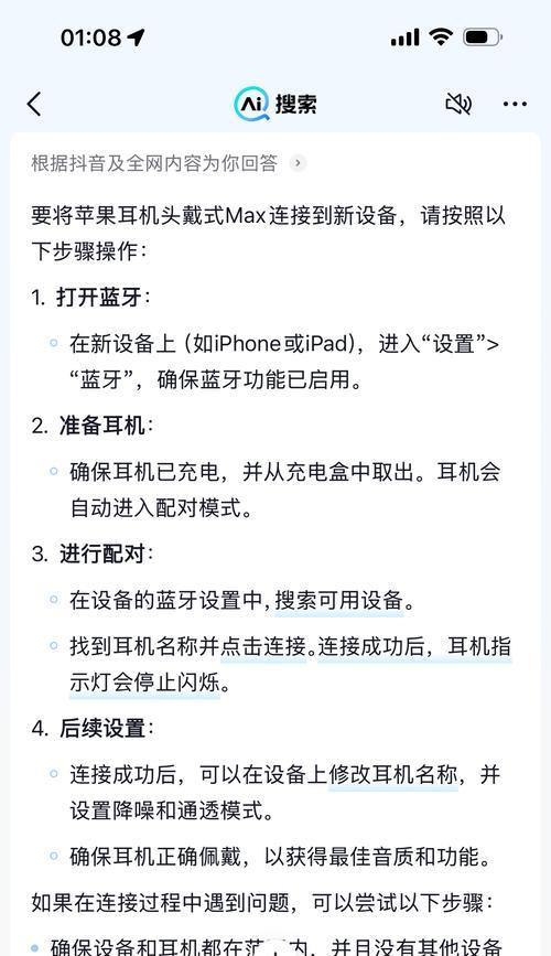 收音耳机蓝牙配对步骤是什么？