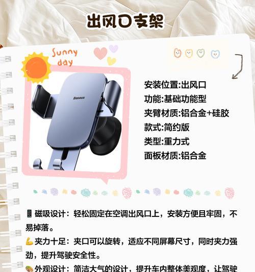 车载手机支架车门开启方法是什么？