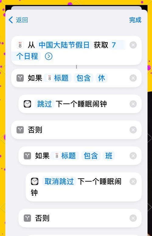 苹果手机闹钟设置位置在哪里？