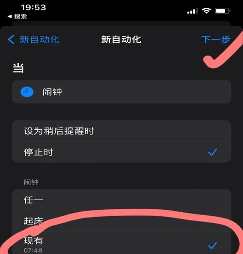 苹果手机闹钟设置位置在哪里？