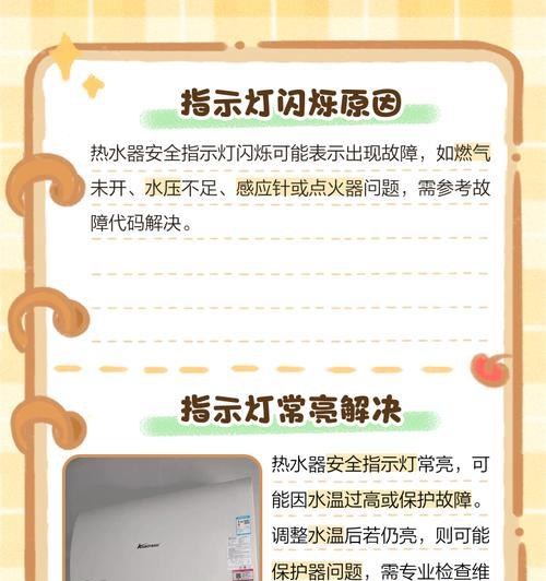 热水器的洗澡灯如何关闭？