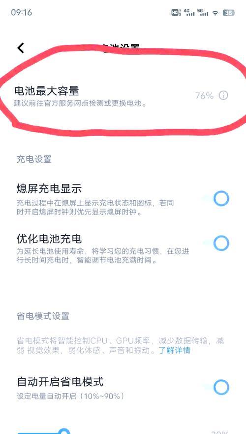 手机电池10分钟耗电多少算正常？如何延长电池寿命？