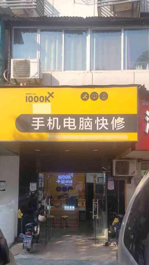 南宁哪里修苹果手机比较好？选择手机维修点的标准是什么？
