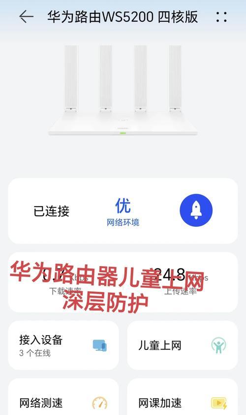 华为电脑共享手机网络的步骤是什么？共享后如何管理网络设置？