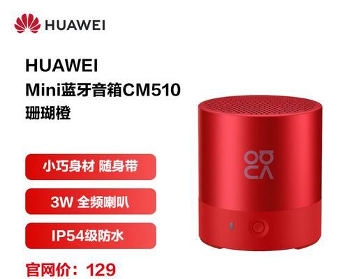 华为音箱密码找回方法是什么？