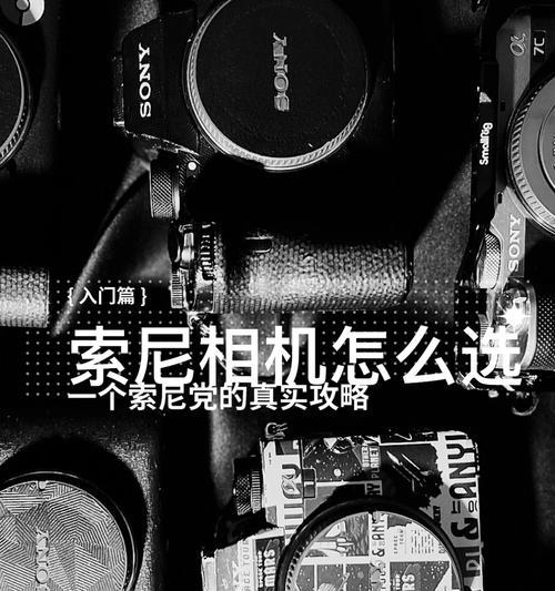 索尼相机堆栈拍照功能如何设置？它能带来哪些效果？