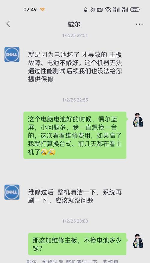 戴尔电脑显示器出现故障如何修复？有哪些常见问题？