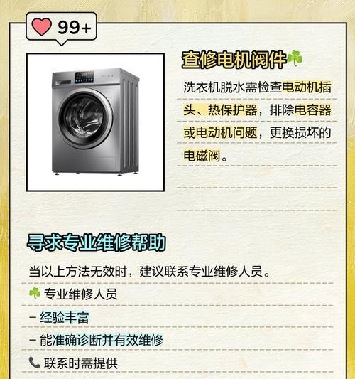 三洋洗衣机显示E2是什么意思？遇到E2错误应如何解决？