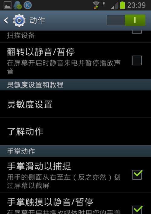 三星手机音量设置如何调整？遇到问题怎么办？