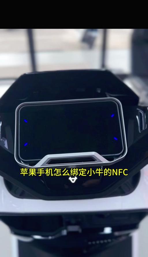 三星手机添加小牛nfc步骤是什么？