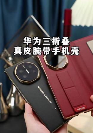 高级手机壳折叠方法是什么？如何保持形状？