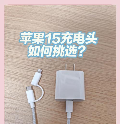 如何选购原装充电器？
