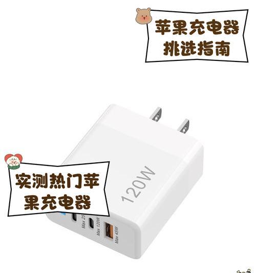 如何选购原装充电器？