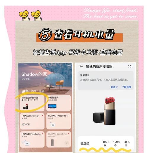 华为耳机在华为手机上如何显示？连接耳机后显示什么？