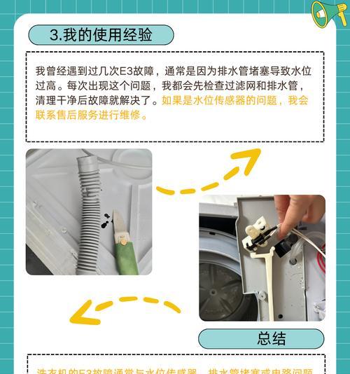 洗衣机未通电却排水是什么问题？可能的原因有哪些？