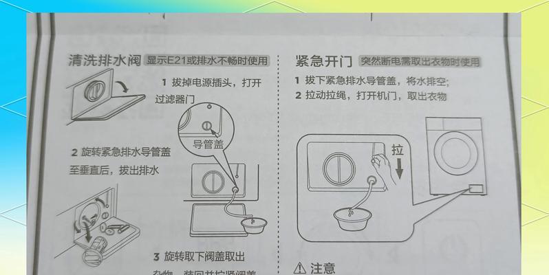 洗衣机未通电却排水是什么问题？可能的原因有哪些？