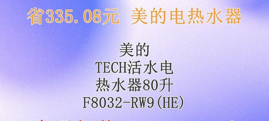 电热水器活水器使用方法是什么？