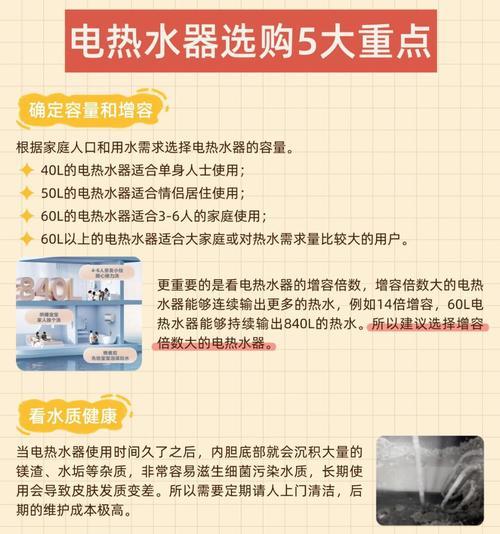电热水器活水器使用方法是什么？