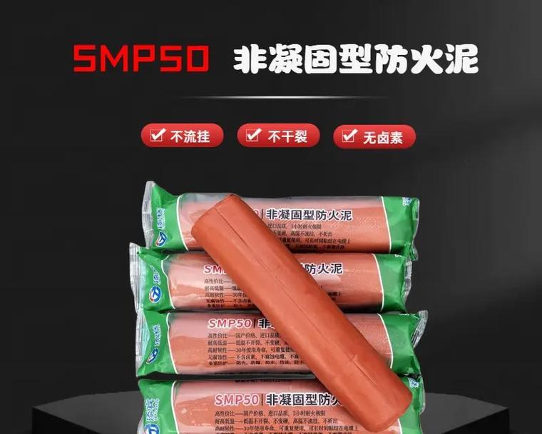 阻燃泥清洗方法是什么？
