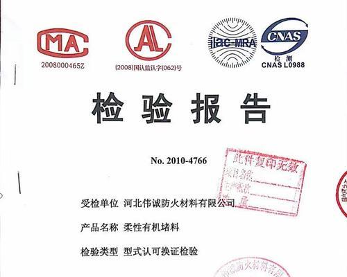 阻燃泥清洗方法是什么？