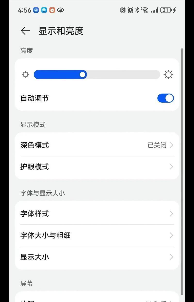 手机前置摄像头过大如何调整？有哪些处理方法？