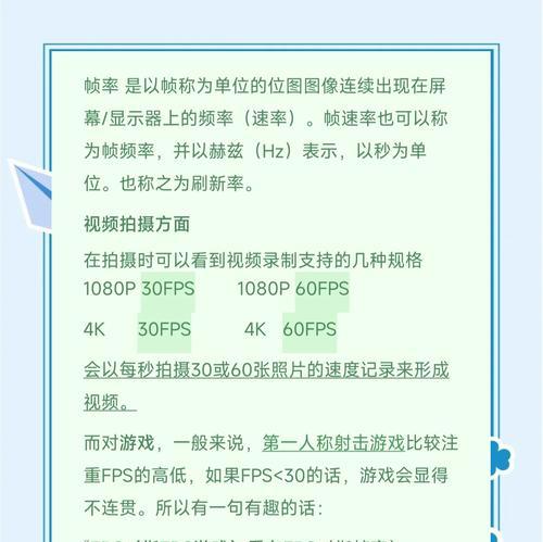 笔记本电脑帧率调整方法？如何提高游戏时的帧率表现？
