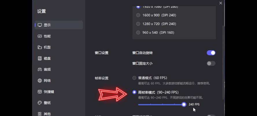 笔记本电脑帧率调整方法？如何提高游戏时的帧率表现？