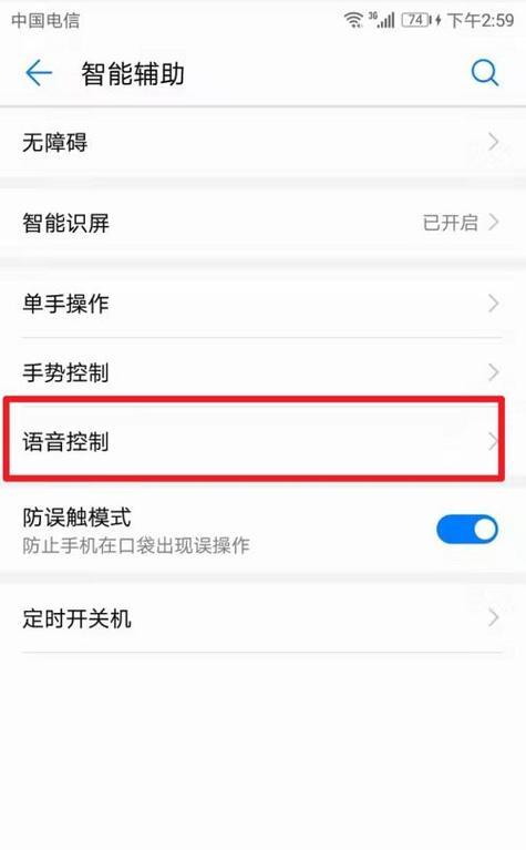 智能手表通知控制关闭方法是什么？关闭后如何恢复？