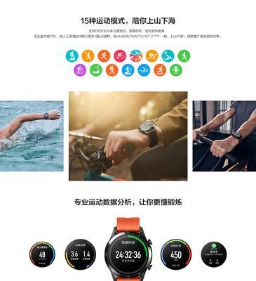 智能手表通知控制关闭方法是什么？关闭后如何恢复？