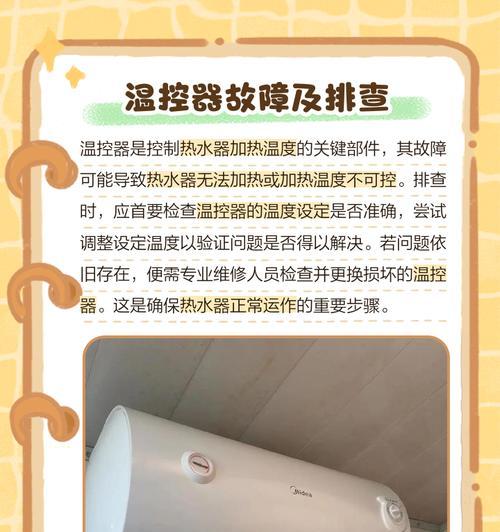 热水器锁热怎么办？如何解锁？