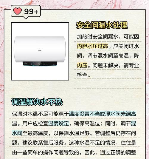 热水器锁热怎么办？如何解锁？