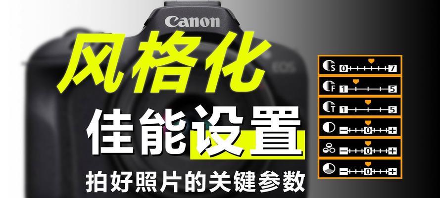 佳能白底图怎么拍照？拍摄时有哪些技巧？