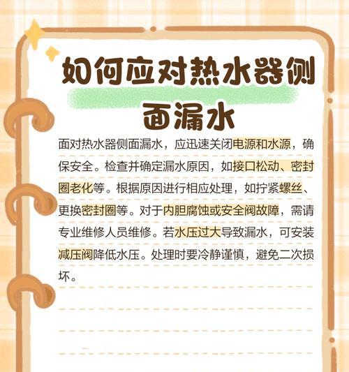 热水器锈蚀漏水如何处理？有哪些维修方法？