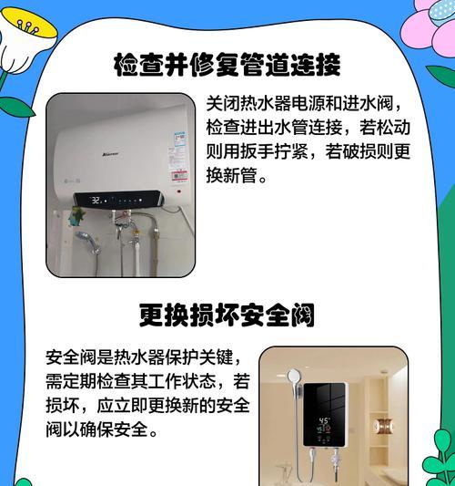 热水器锈蚀漏水如何处理？有哪些维修方法？