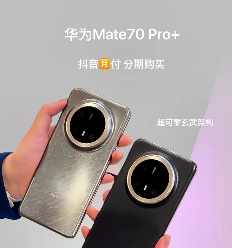 华为mate70性能如何？用户评价怎么样？