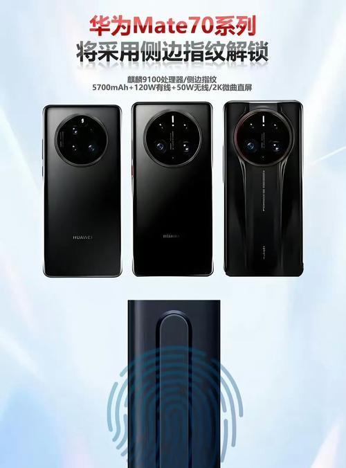 华为mate70性能如何？用户评价怎么样？