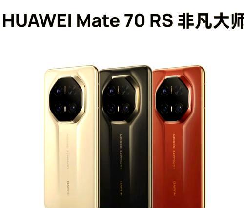华为mate70性能如何？用户评价怎么样？