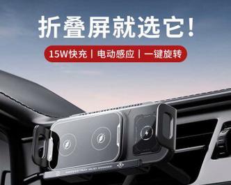 汽车内镜手机支架使用指南？