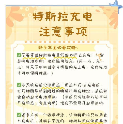 特斯拉充电器的调试方法有哪些？